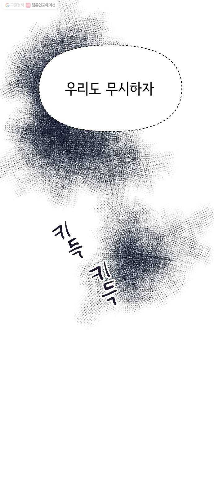 샤인 스타 EP. 11 도망칠 땐 전력질주 17