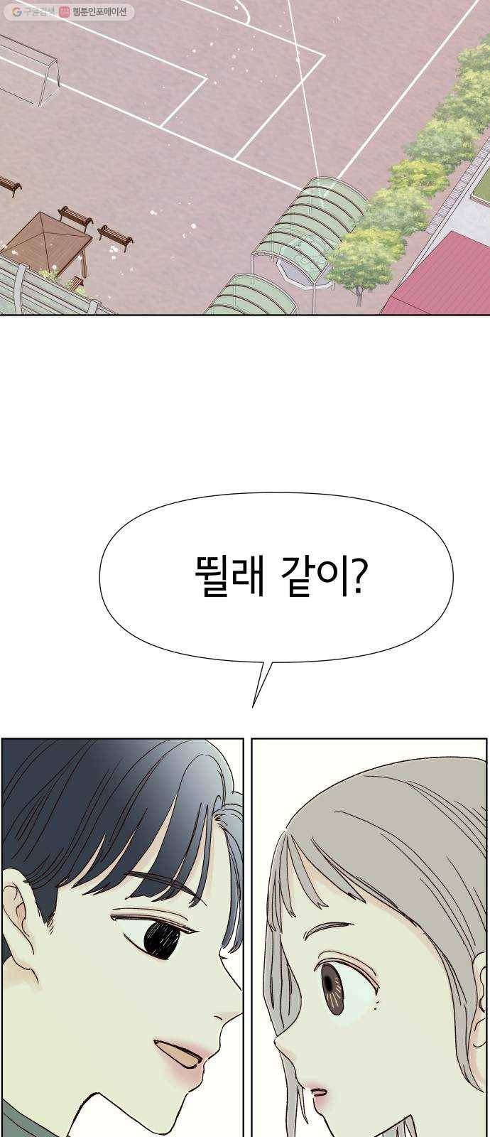 샤인 스타 EP. 11 도망칠 땐 전력질주 26