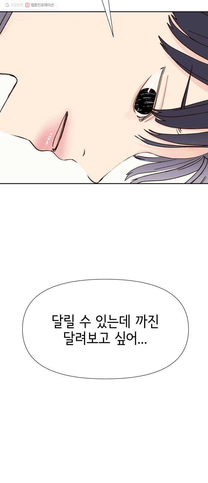 샤인 스타 EP. 11 도망칠 땐 전력질주 35