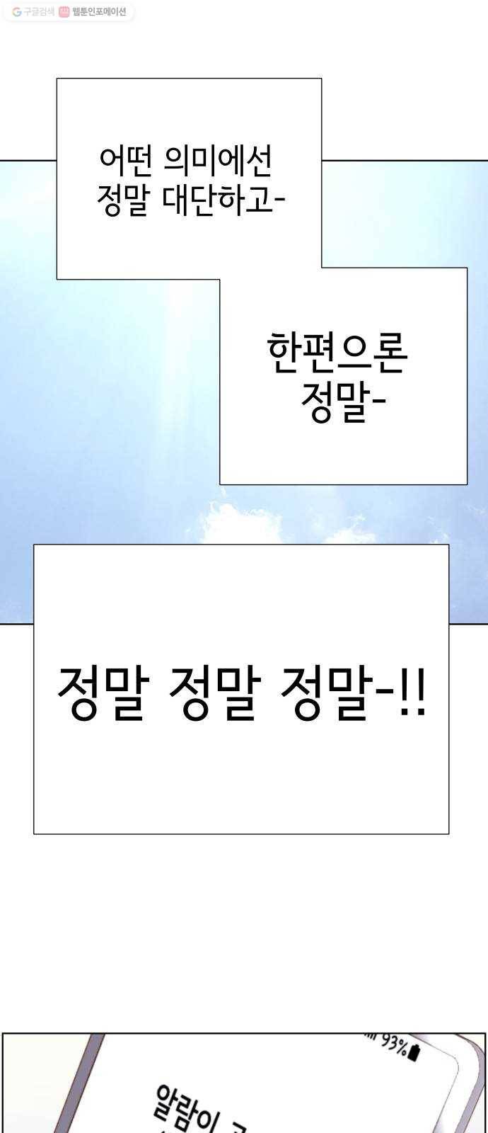 샤인 스타 EP. 11 도망칠 땐 전력질주 39