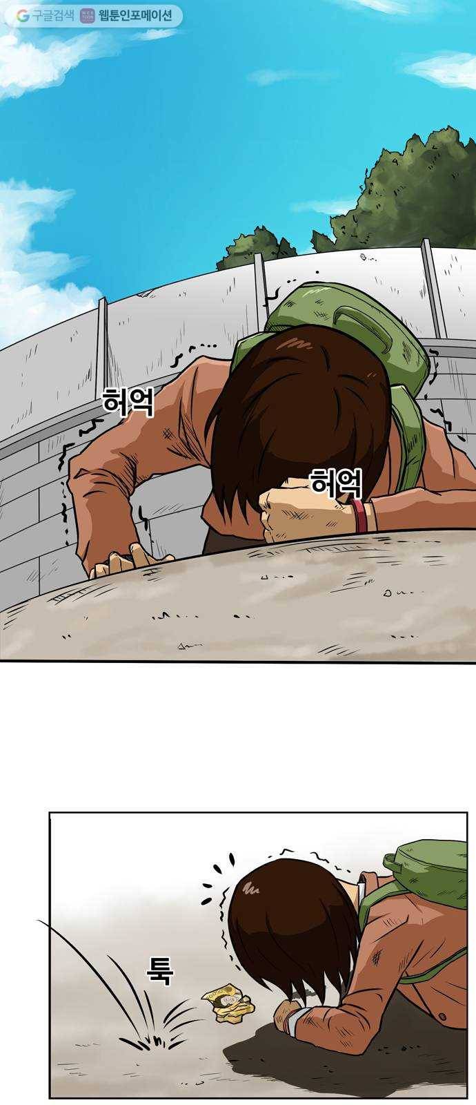소녀 해미 2화 4