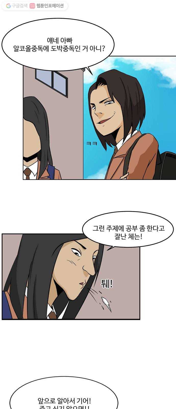 소녀 해미 2화 6