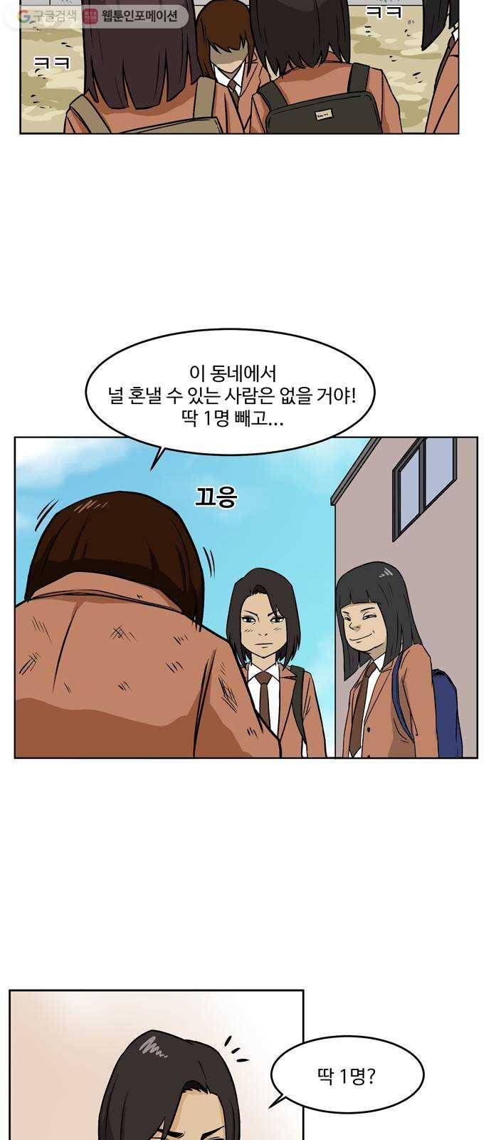 소녀 해미 2화 8