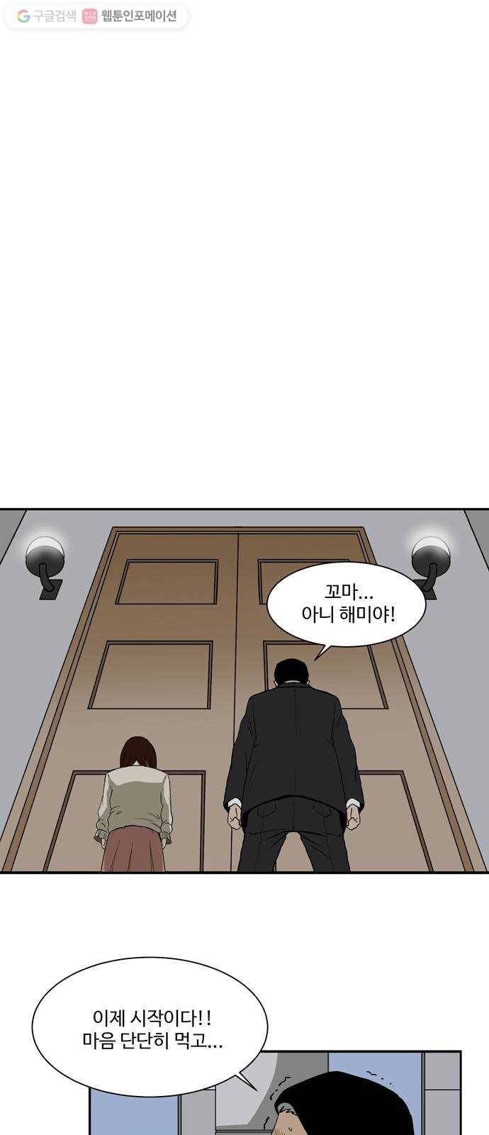 소녀 해미 8화 3