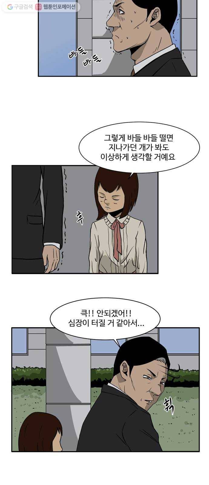 소녀 해미 8화 4