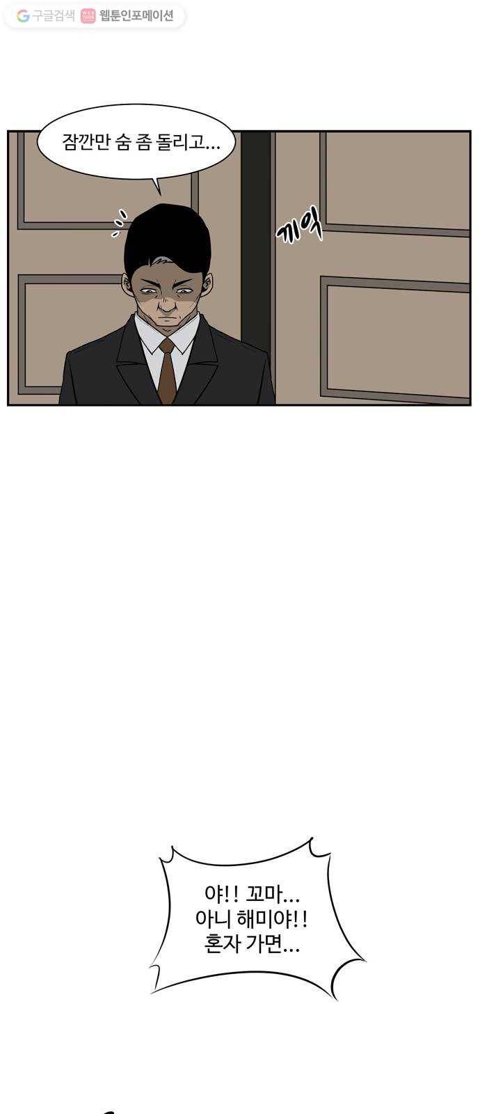 소녀 해미 8화 5