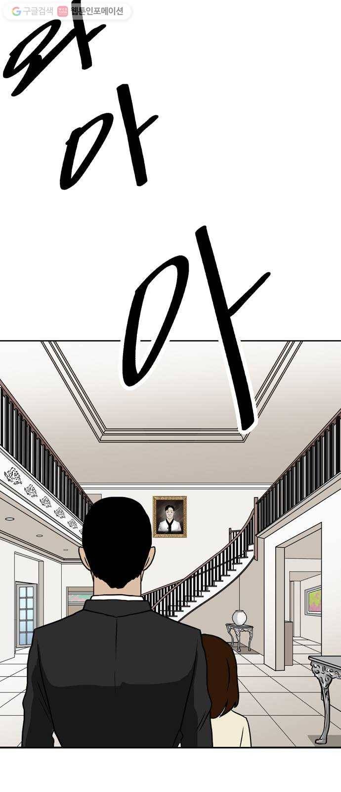 소녀 해미 8화 6