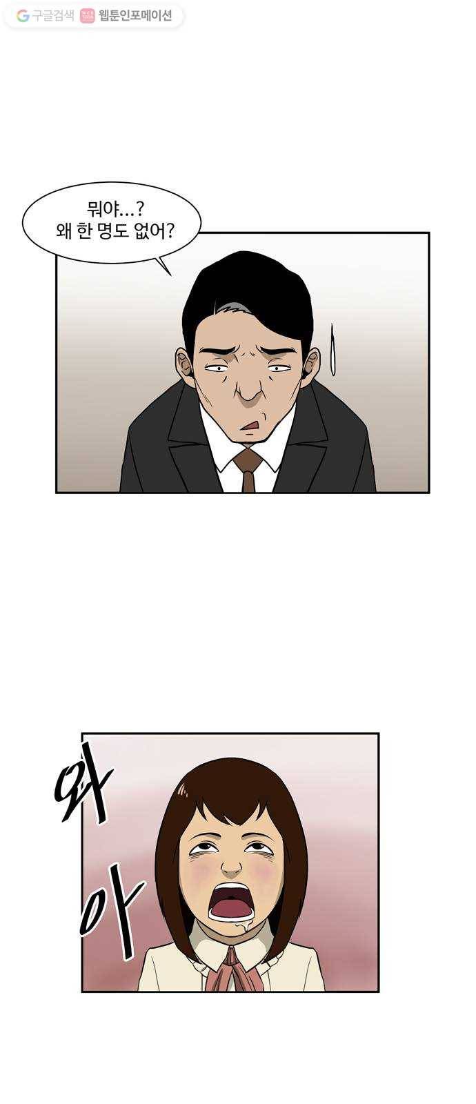 소녀 해미 8화 7