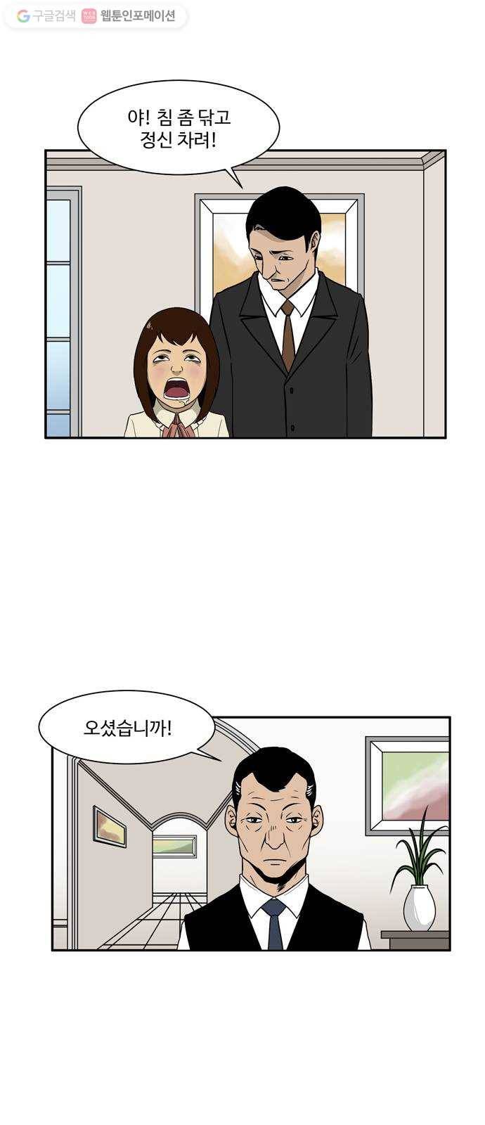 소녀 해미 8화 8