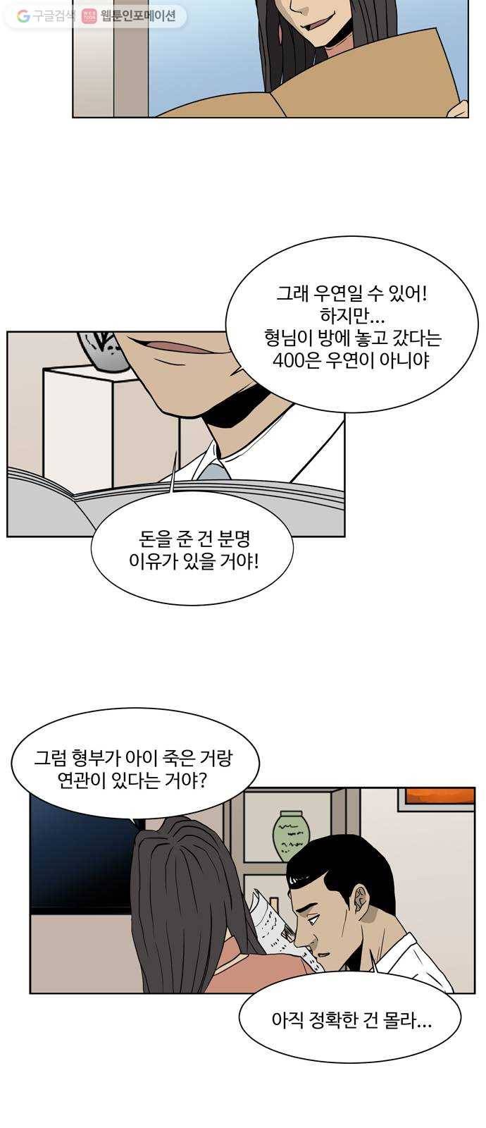 소녀 해미 14화 5