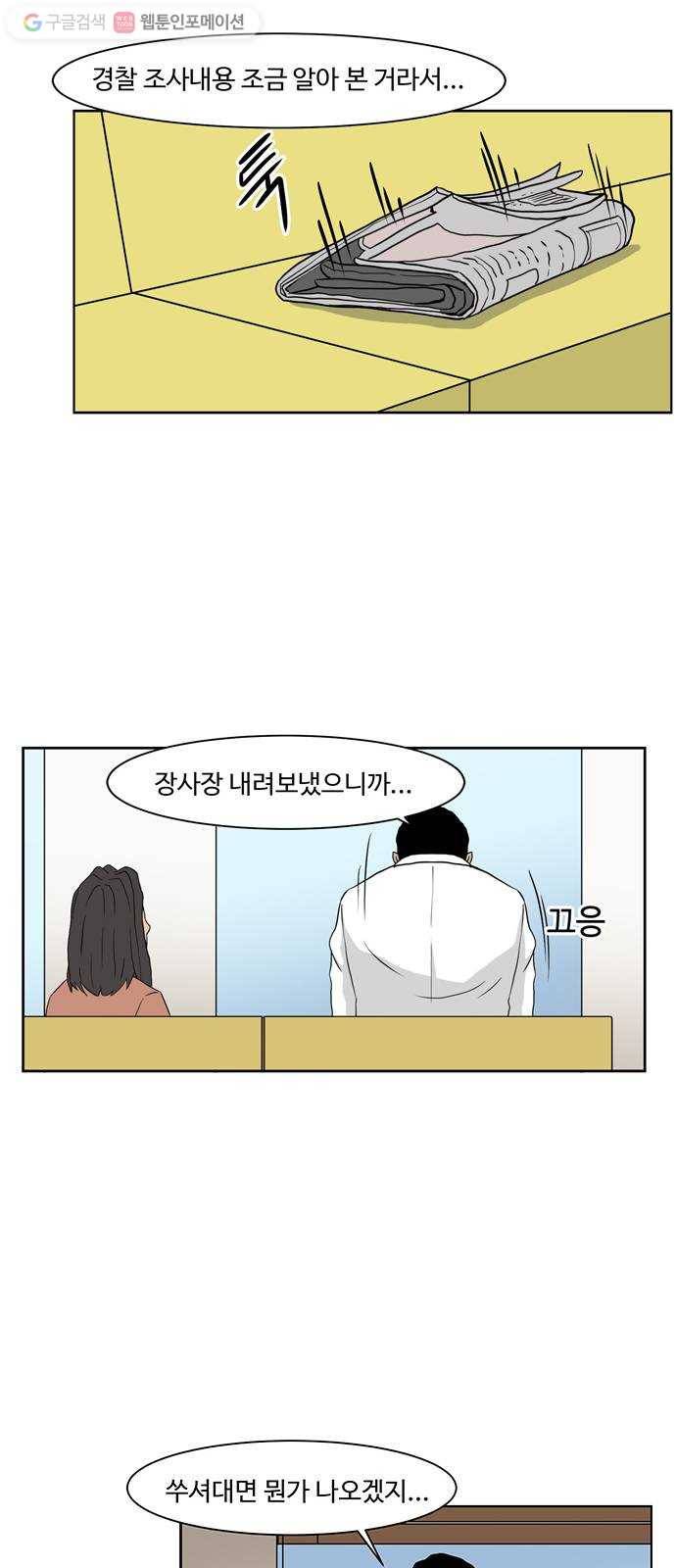 소녀 해미 14화 6