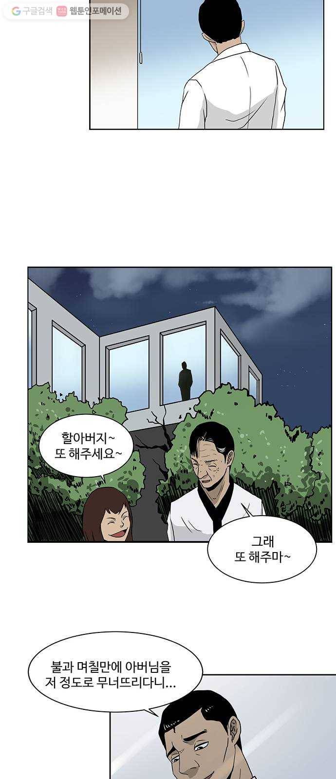 소녀 해미 14화 7