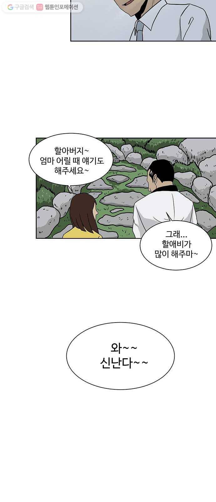 소녀 해미 14화 8