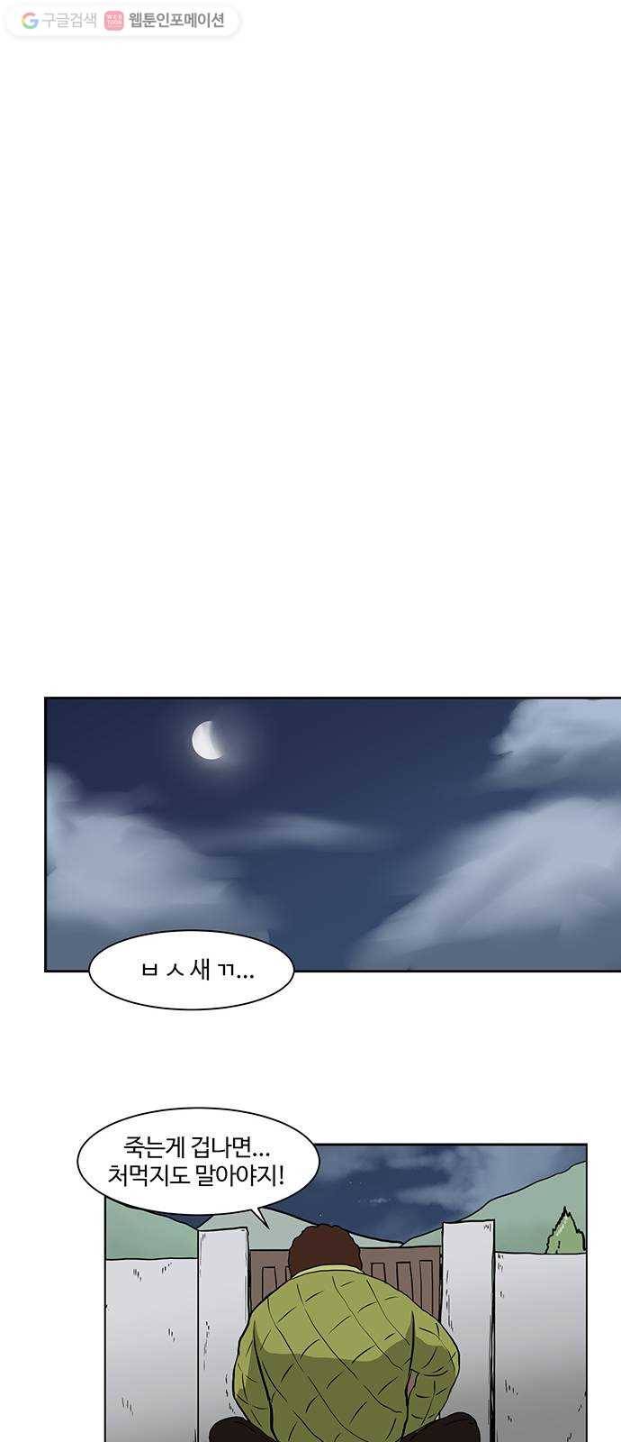 소녀 해미 14화 9