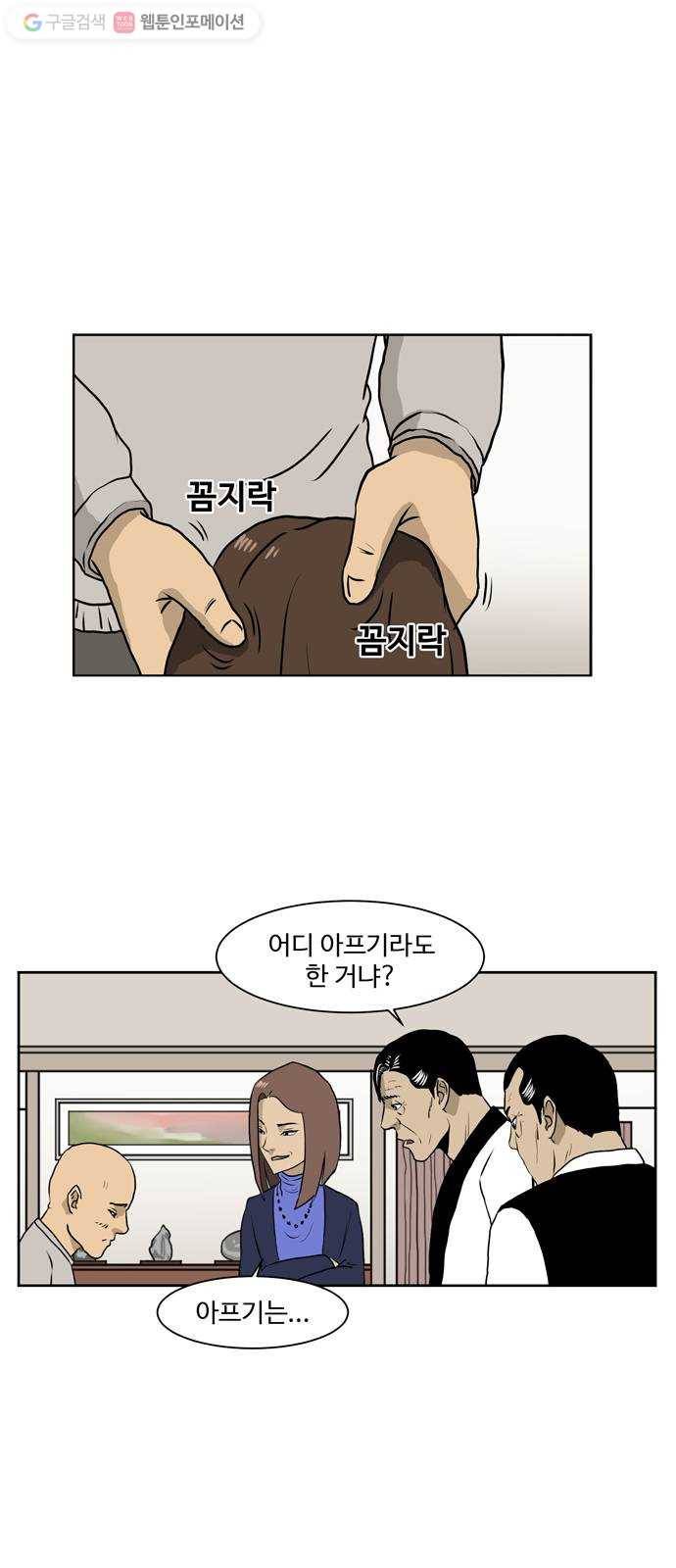 소녀 해미 21화 1