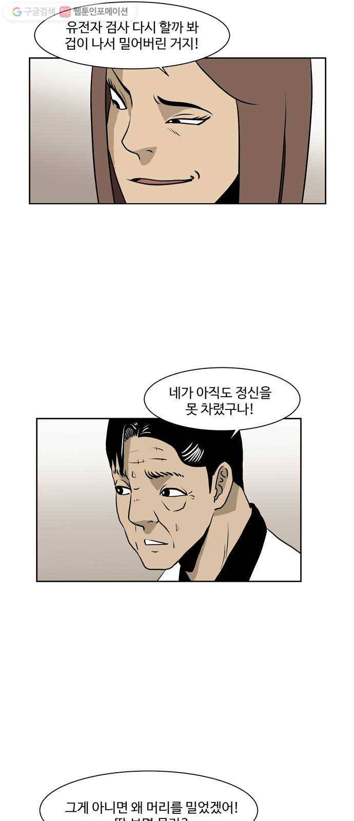 소녀 해미 21화 2