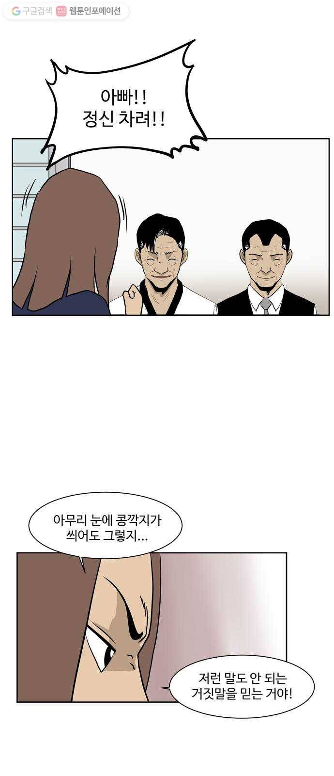 소녀 해미 21화 7