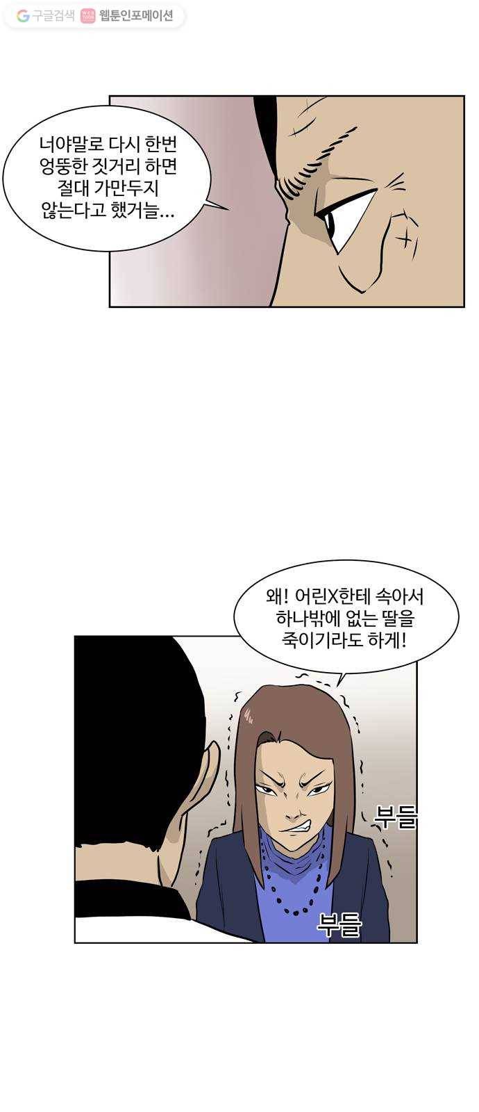 소녀 해미 21화 8