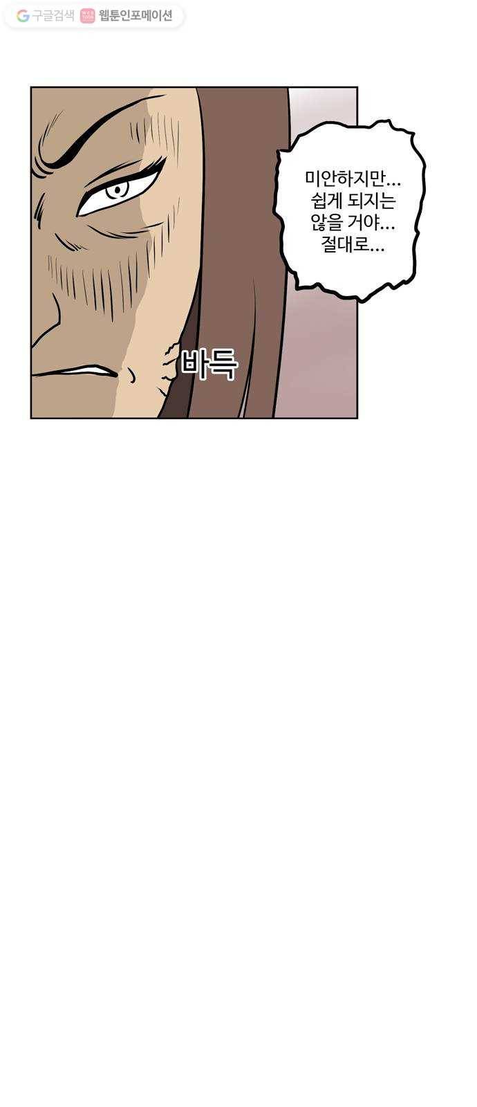 소녀 해미 21화 9