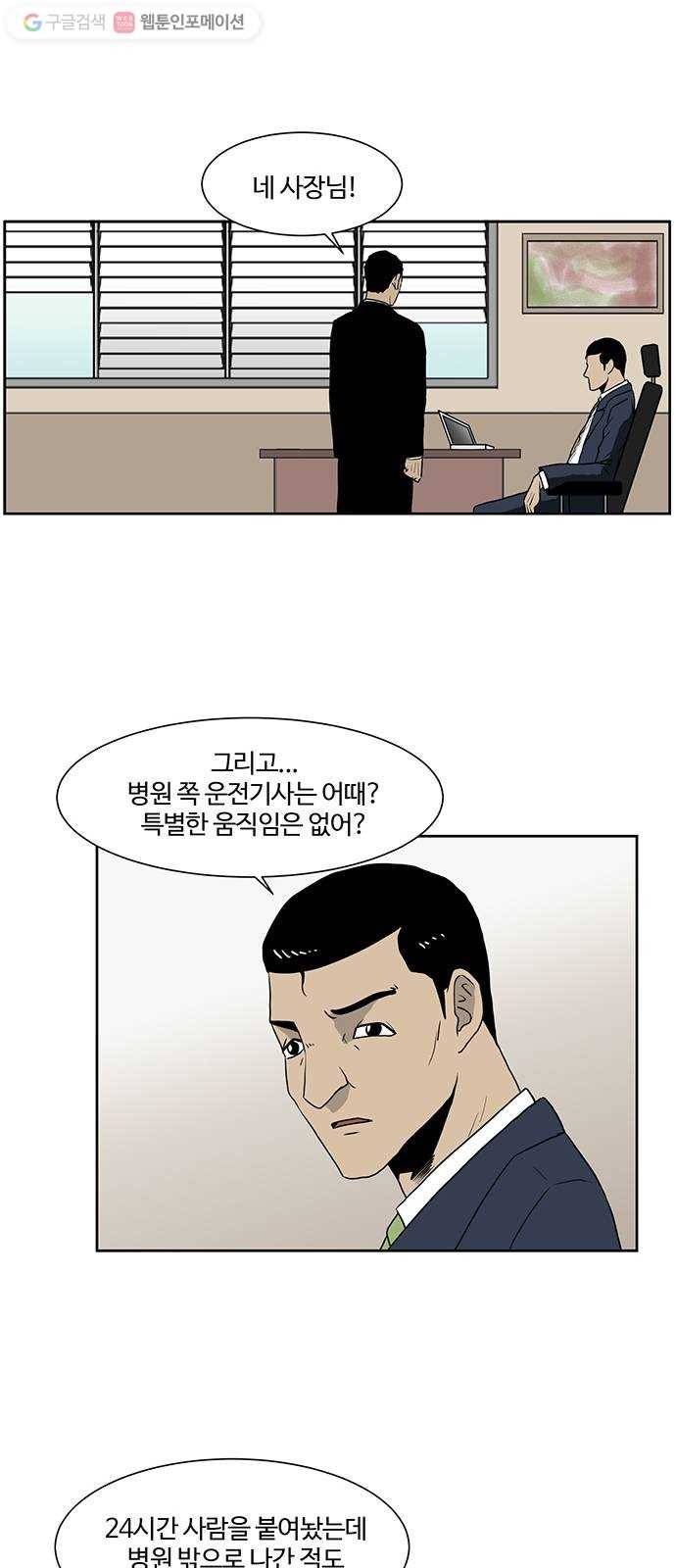 소녀 해미 27화 4