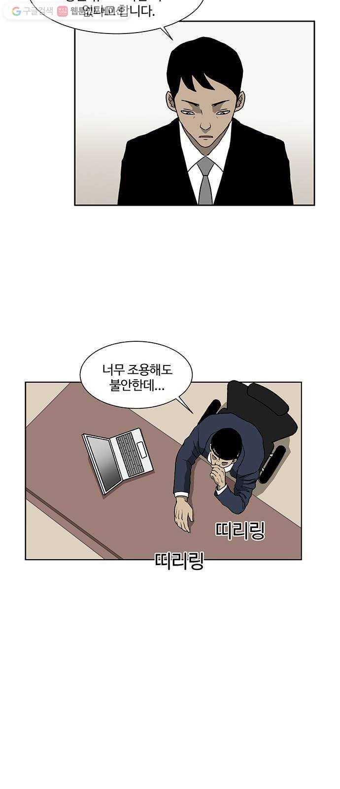 소녀 해미 27화 5