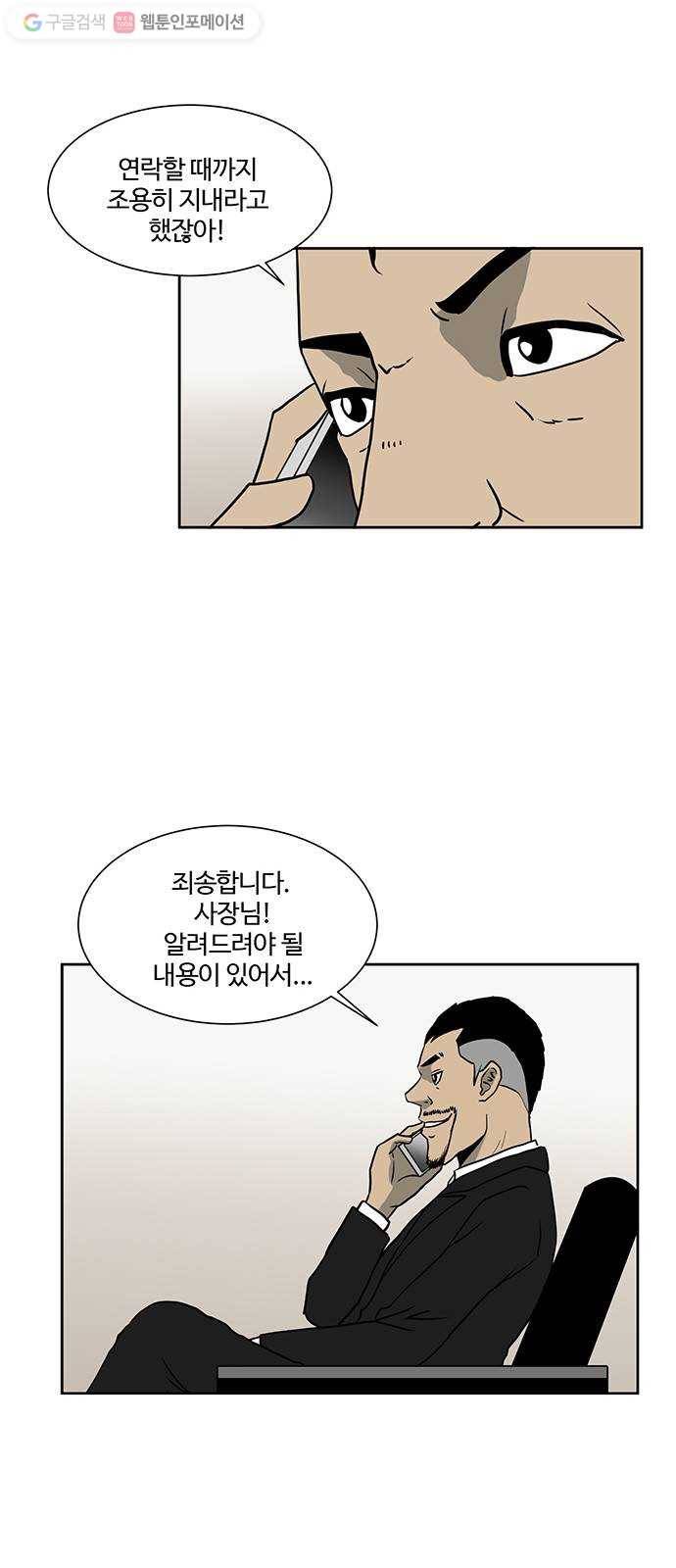 소녀 해미 27화 6