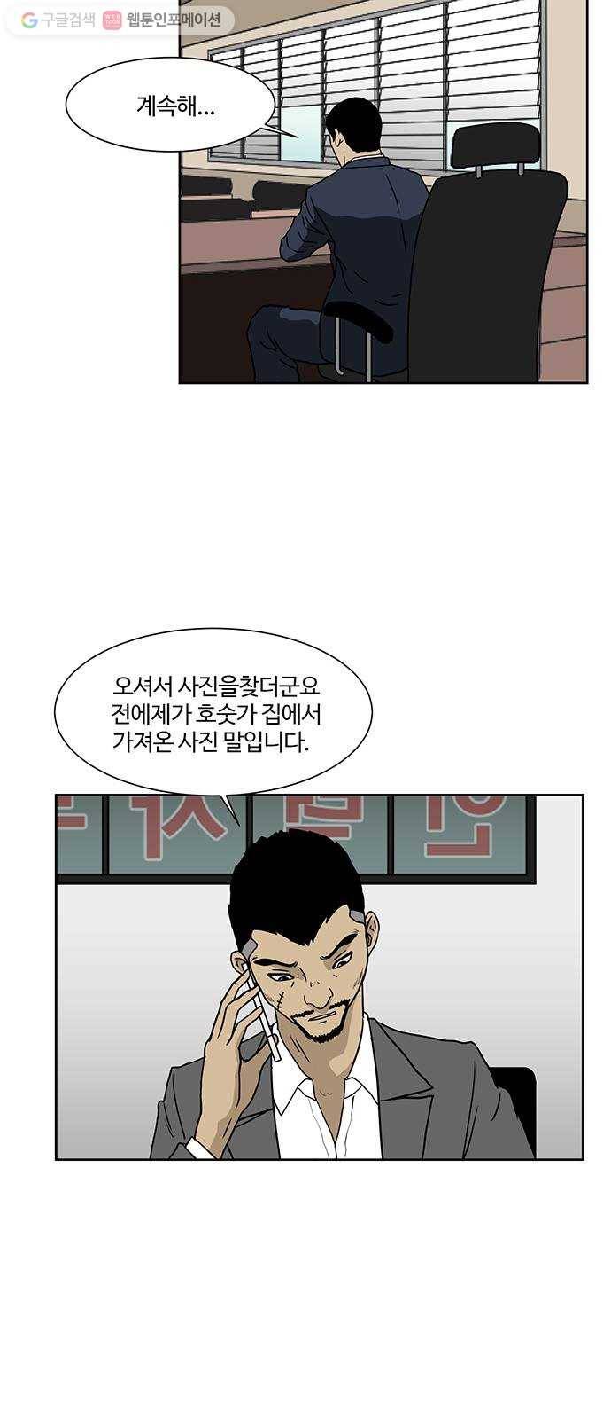 소녀 해미 27화 8