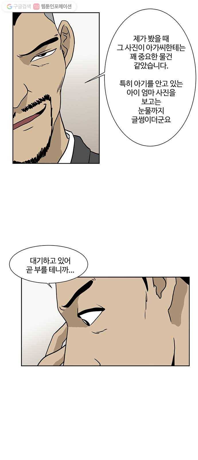 소녀 해미 27화 9
