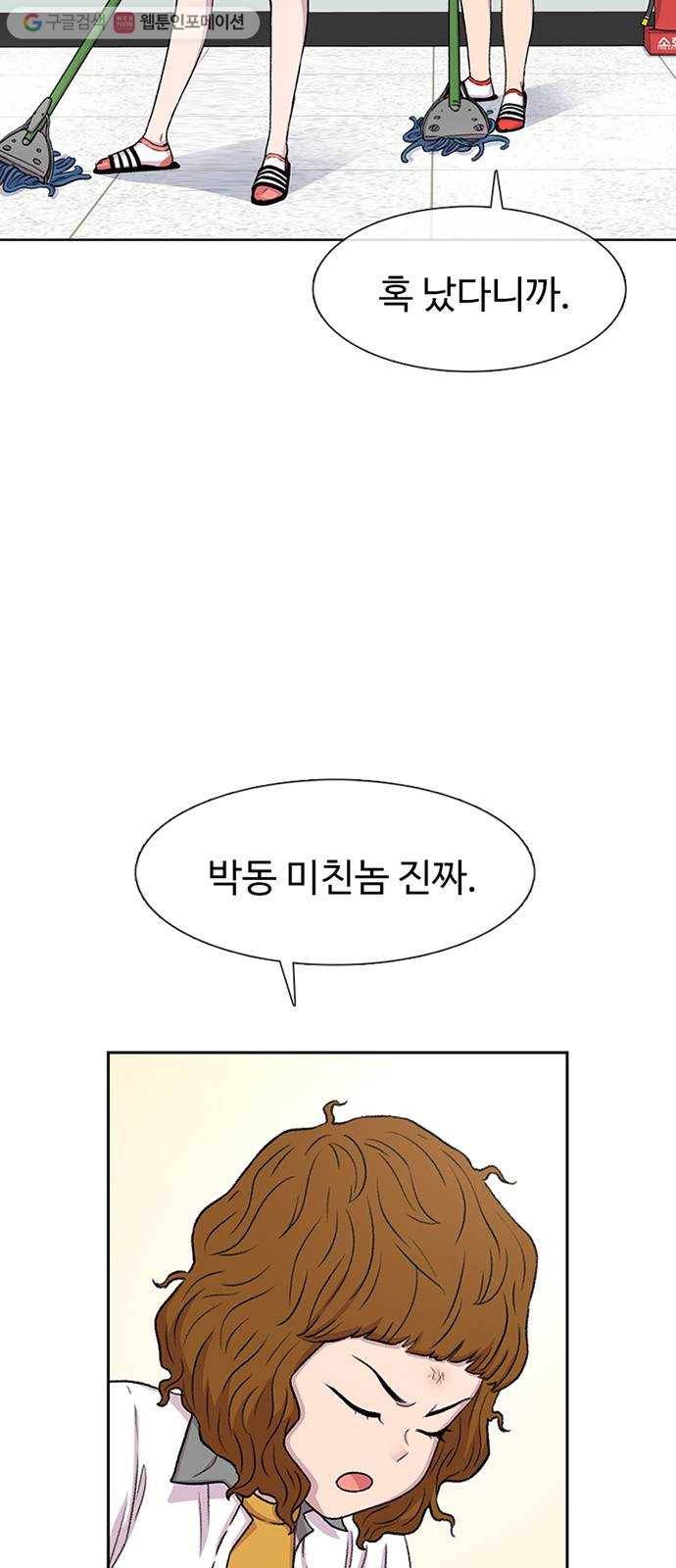 별이삼샵 57화 - 이상하다(2) 3