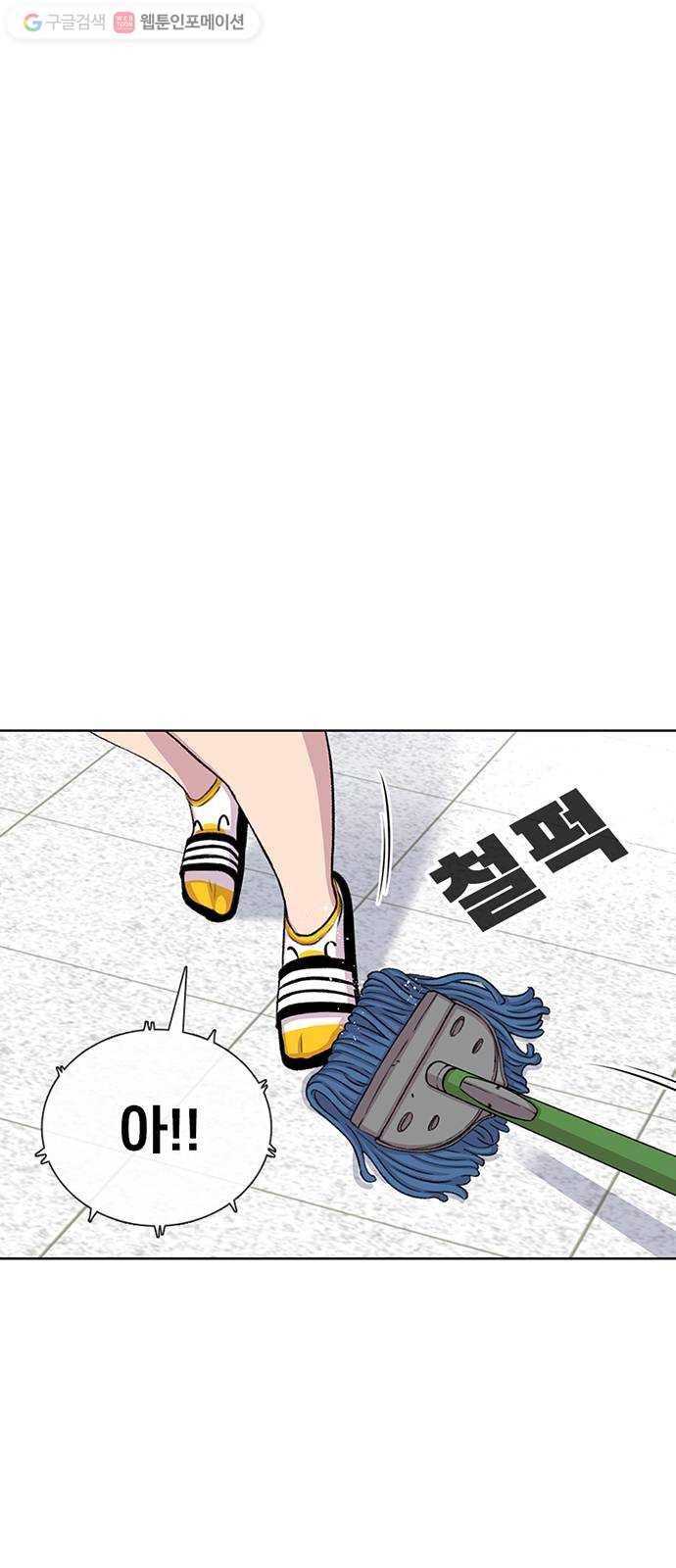 별이삼샵 57화 - 이상하다(2) 5