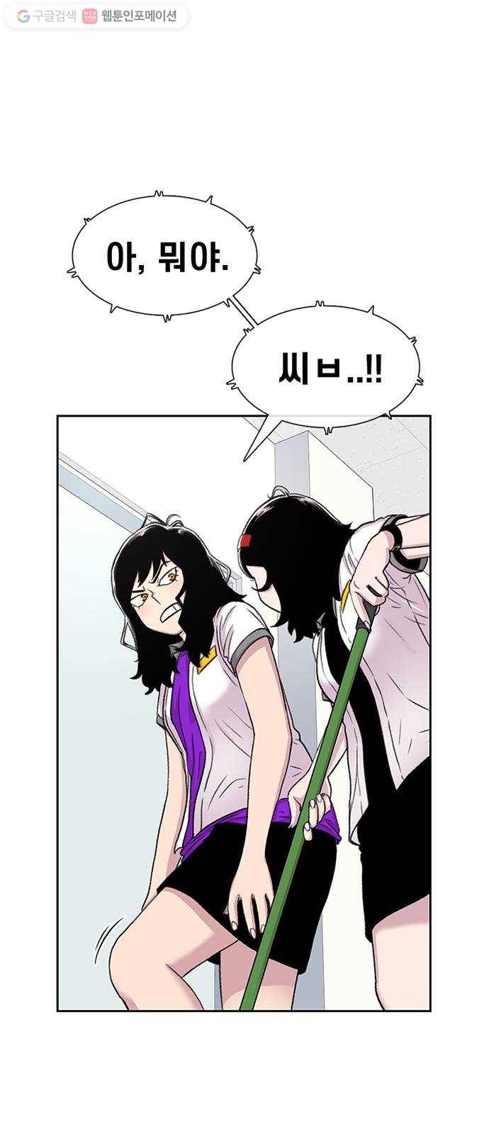 별이삼샵 57화 - 이상하다(2) 6