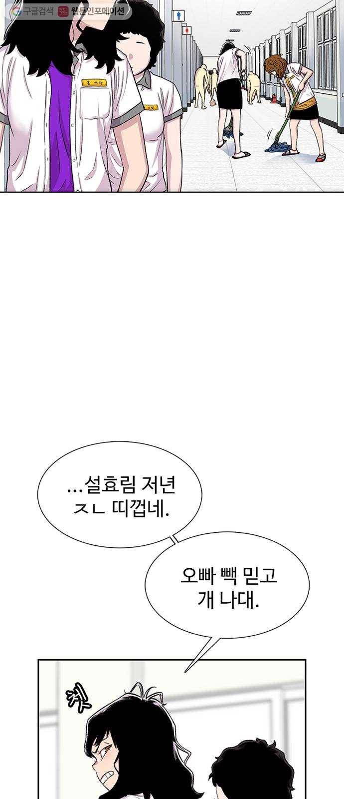 별이삼샵 57화 - 이상하다(2) 9