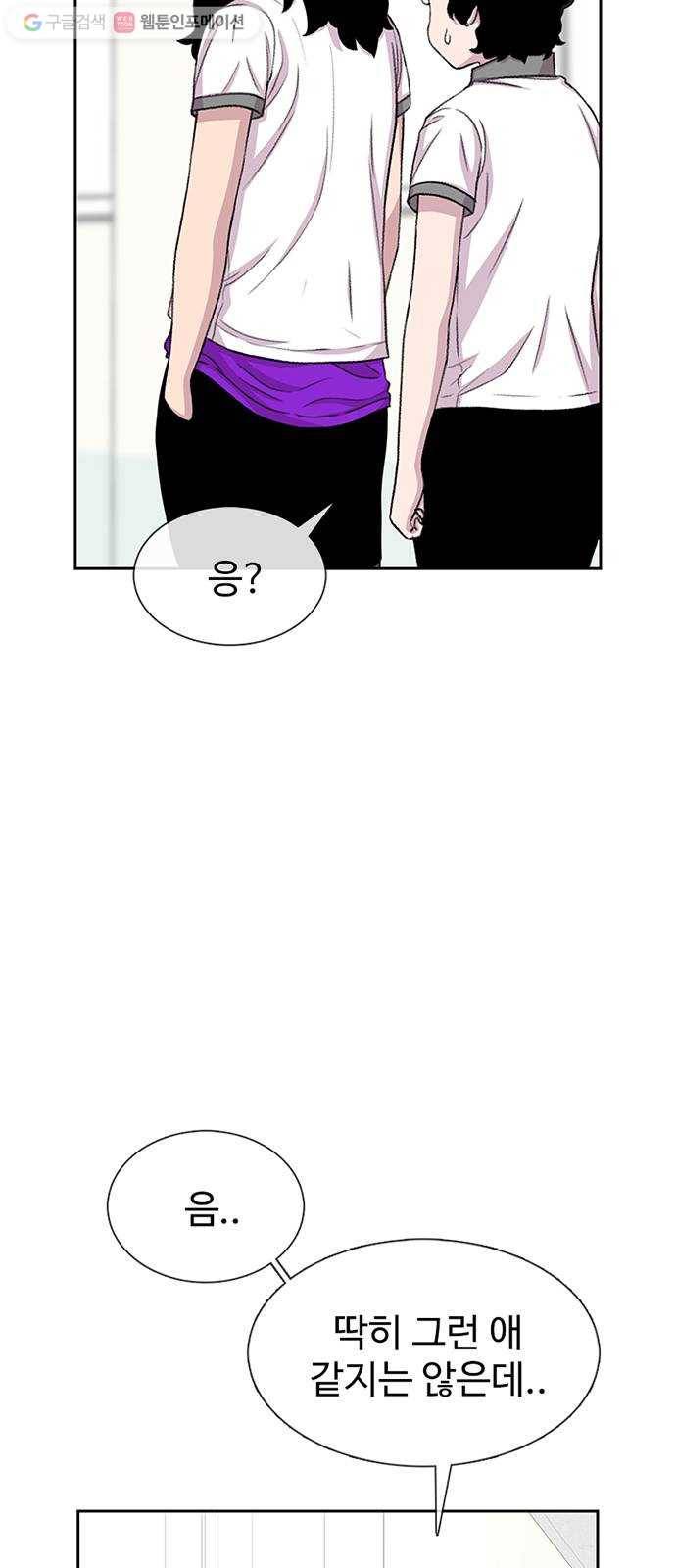 별이삼샵 57화 - 이상하다(2) 10
