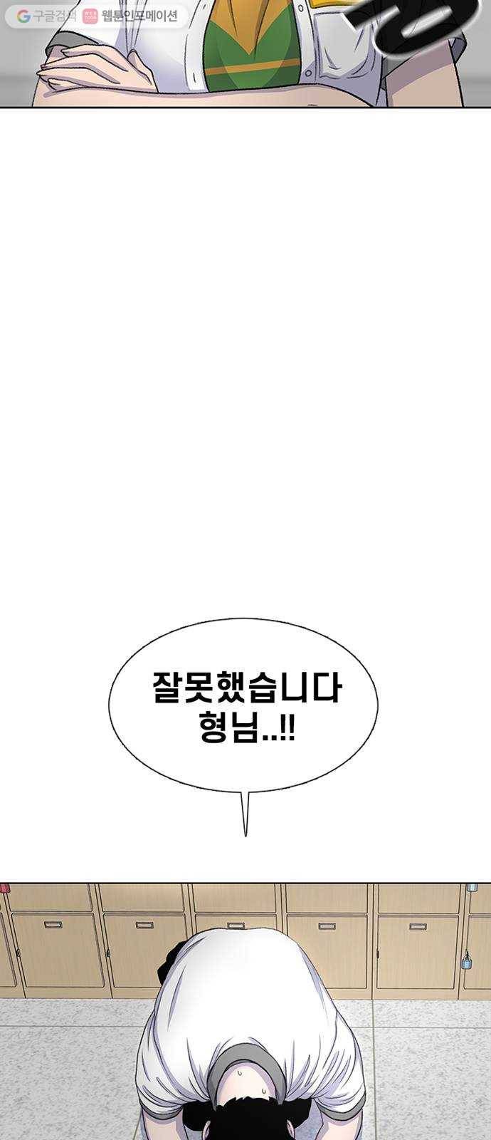 별이삼샵 57화 - 이상하다(2) 18