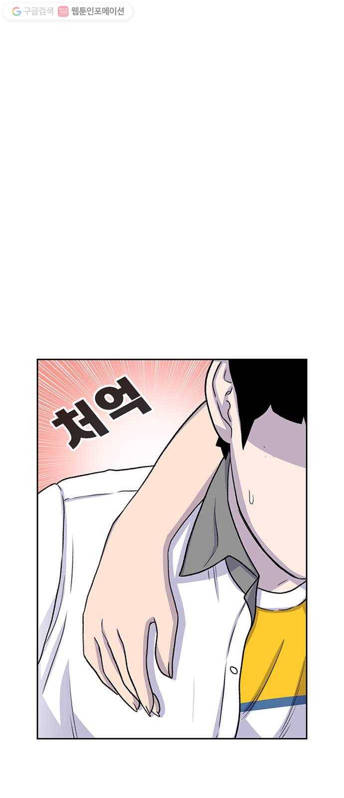 별이삼샵 57화 - 이상하다(2) 29