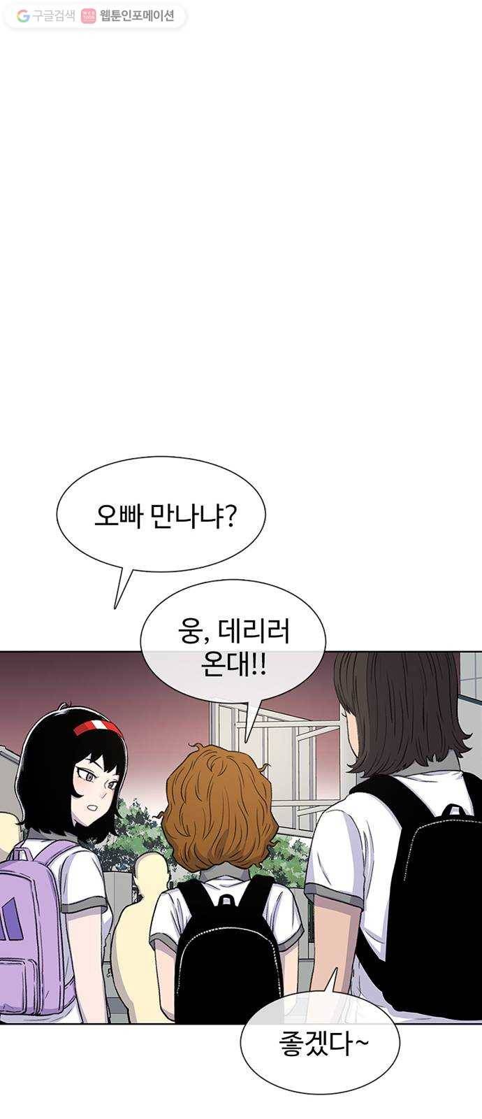 별이삼샵 57화 - 이상하다(2) 36