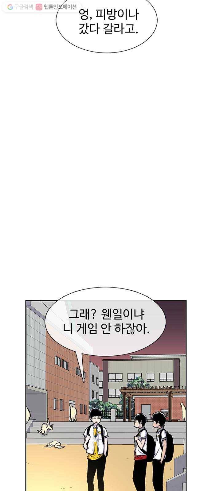 별이삼샵 57화 - 이상하다(2) 39