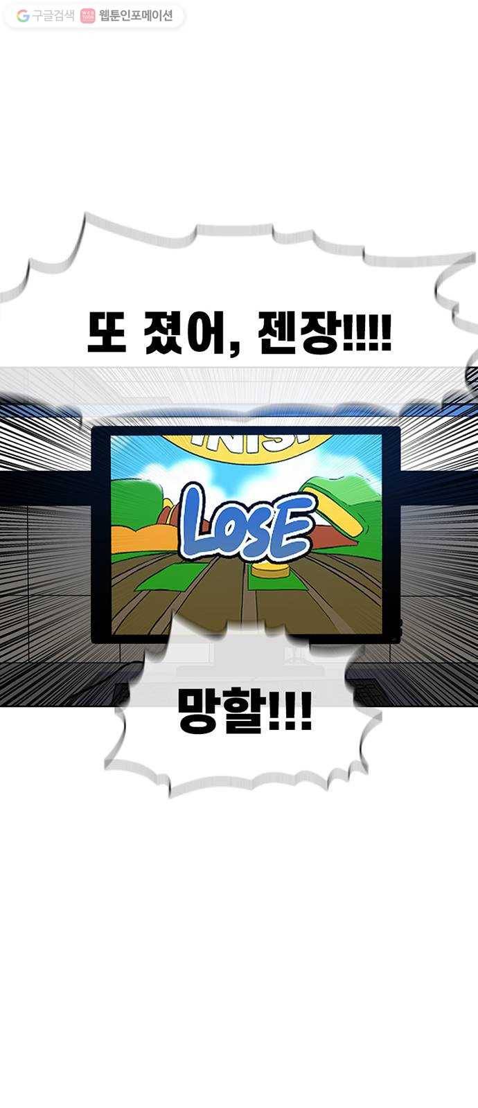 별이삼샵 57화 - 이상하다(2) 42
