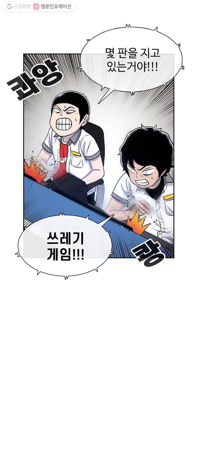 별이삼샵 57화 - 이상하다(2) 43