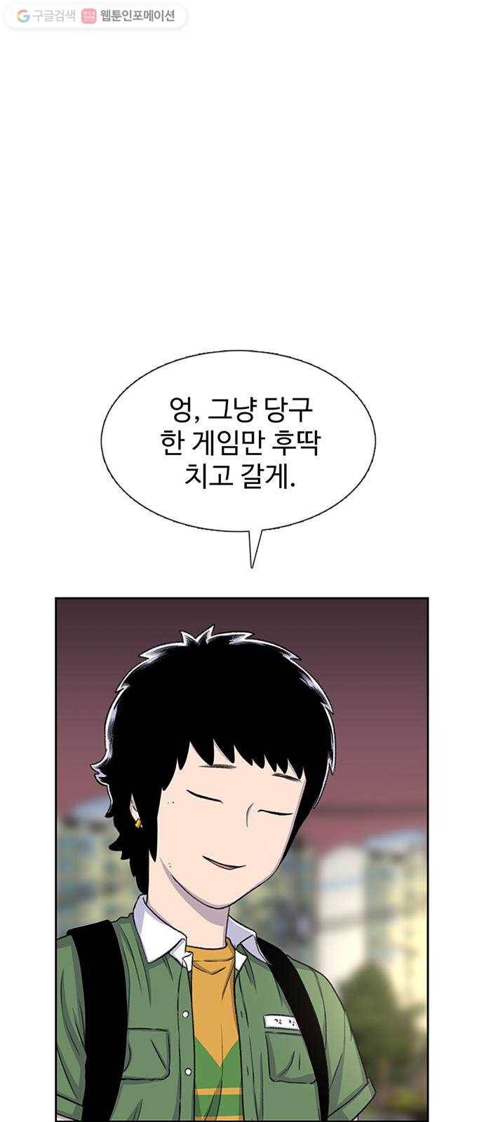 별이삼샵 57화 - 이상하다(2) 54