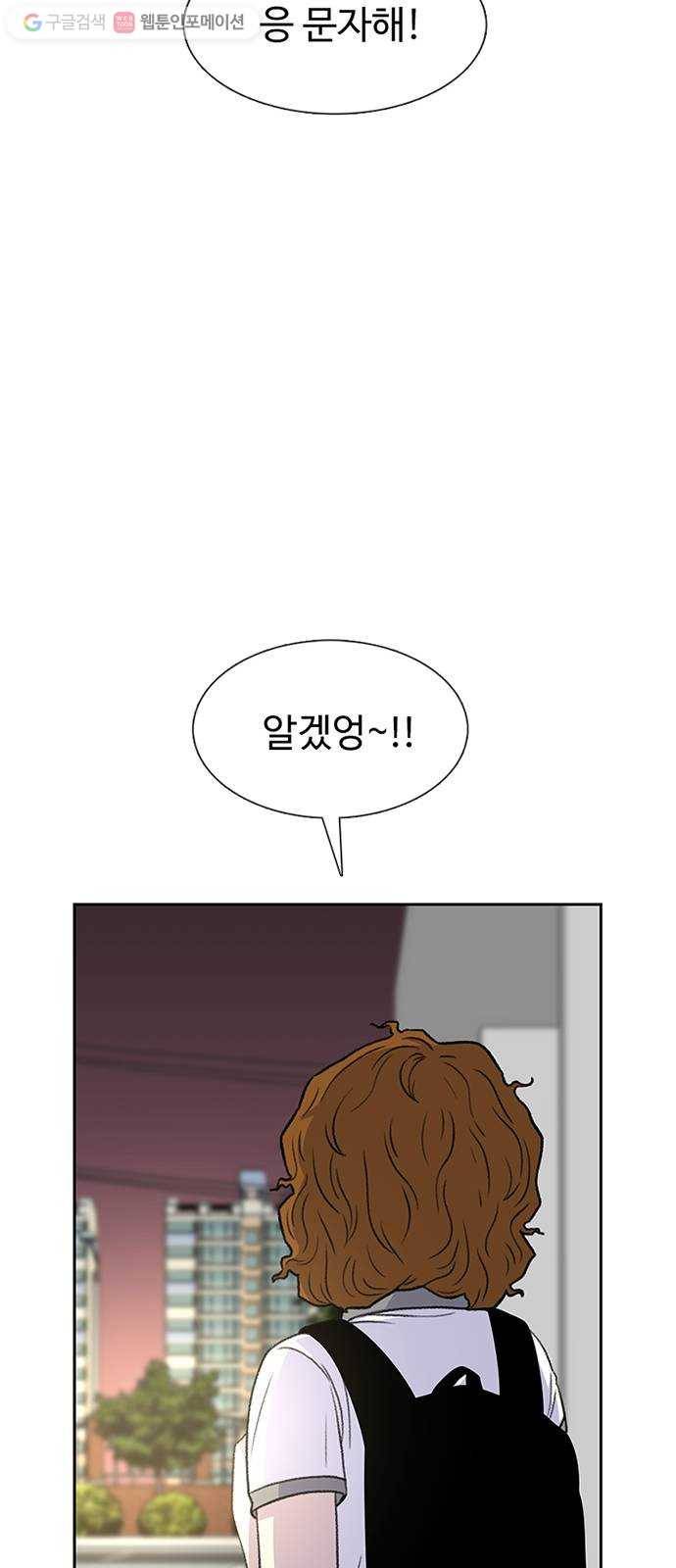 별이삼샵 57화 - 이상하다(2) 56