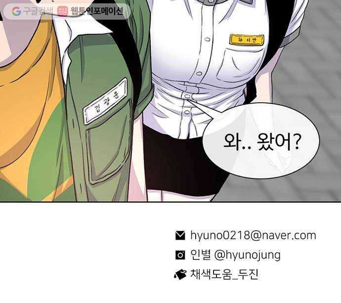 별이삼샵 57화 - 이상하다(2) 72