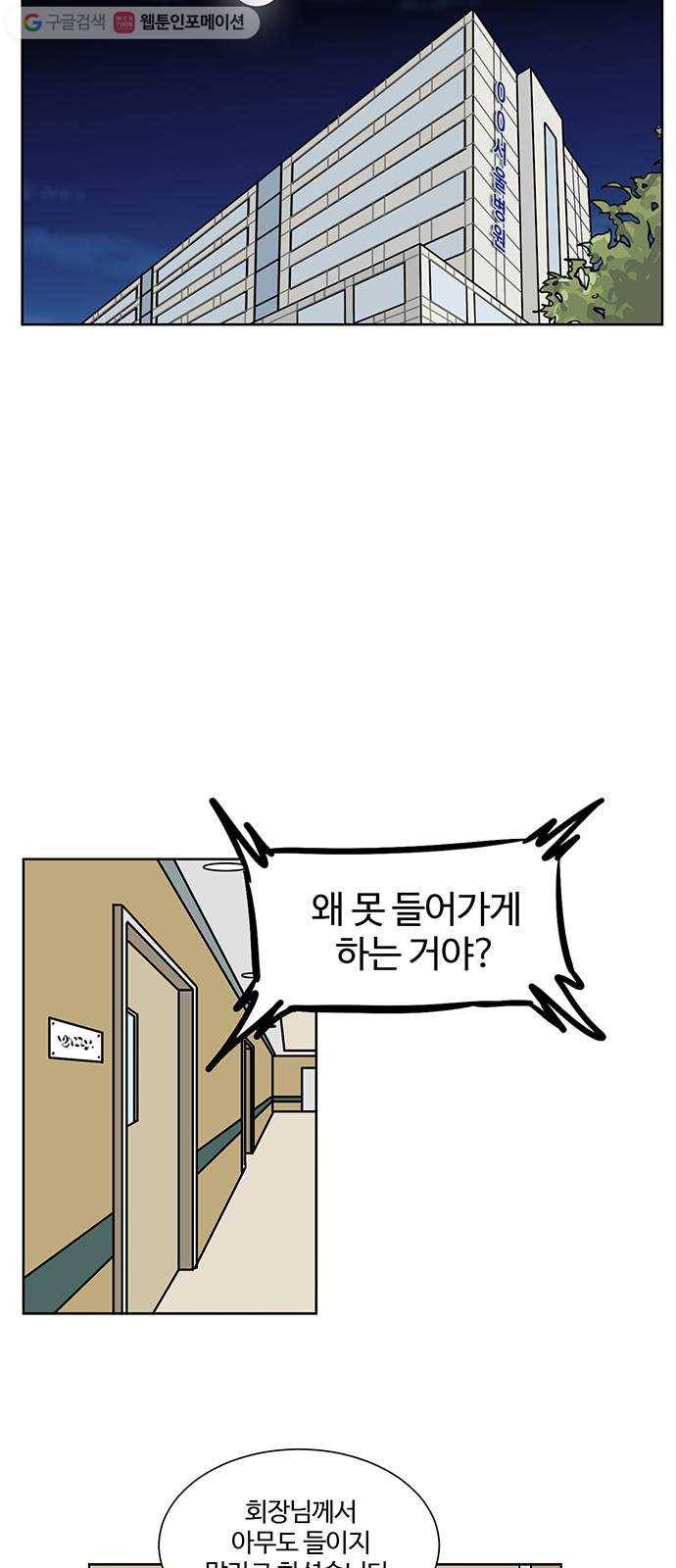 소녀 해미 40화 2