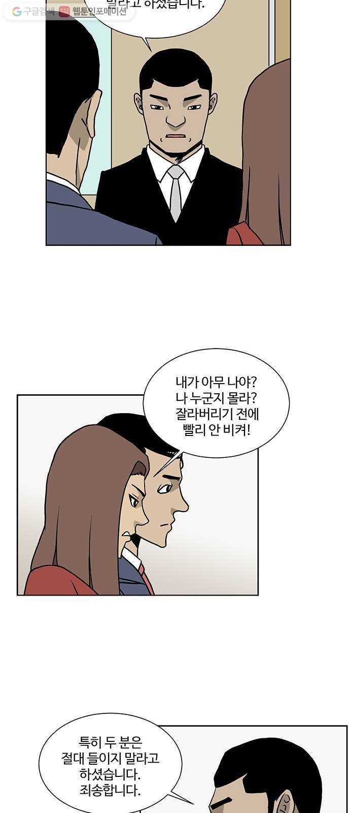 소녀 해미 40화 3