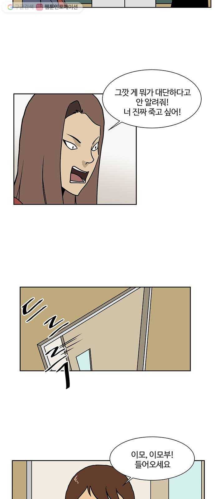 소녀 해미 40화 5