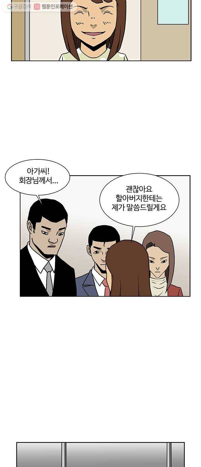 소녀 해미 40화 6