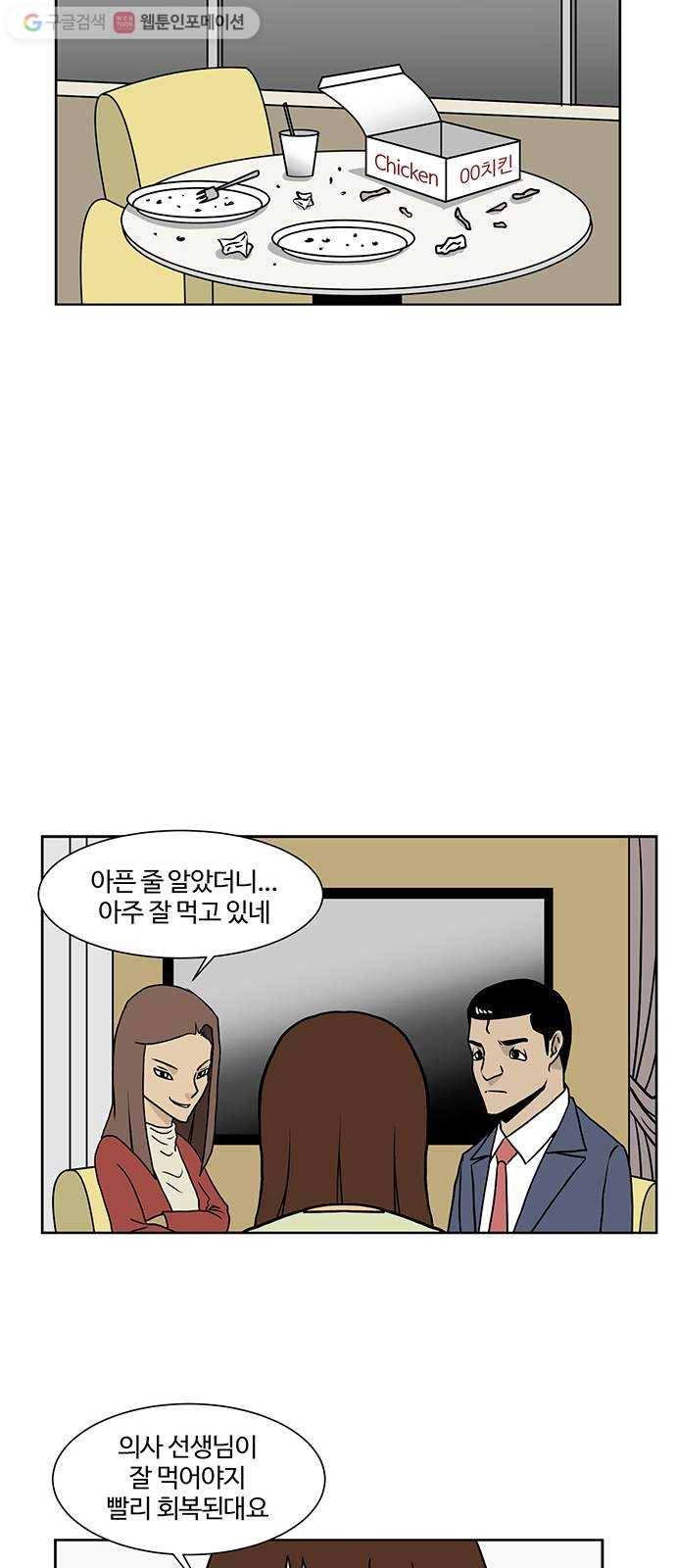 소녀 해미 40화 7