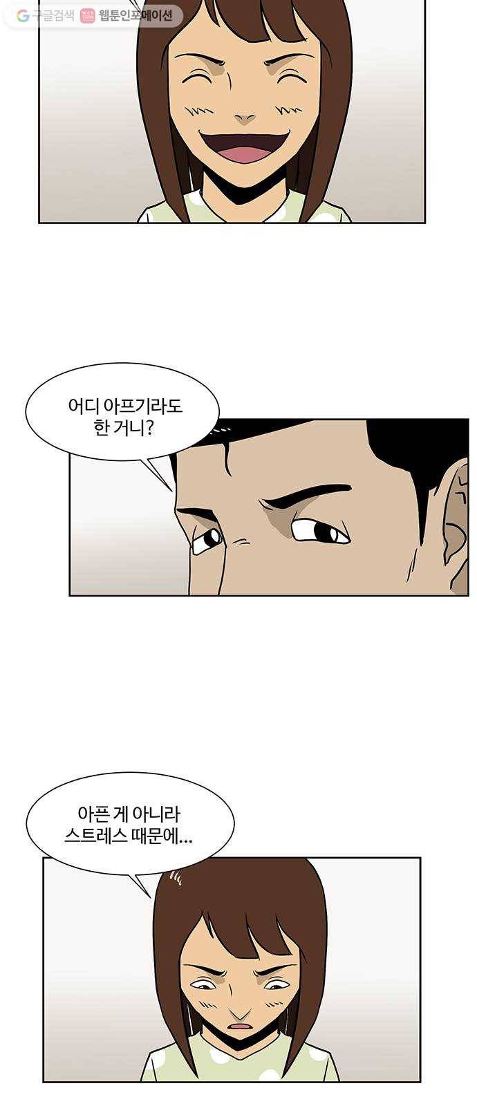 소녀 해미 40화 8