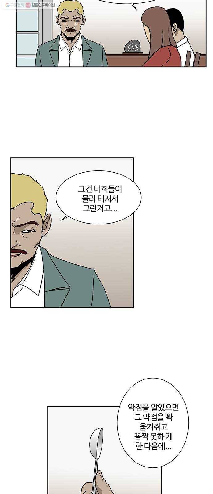 소녀 해미 47화 2