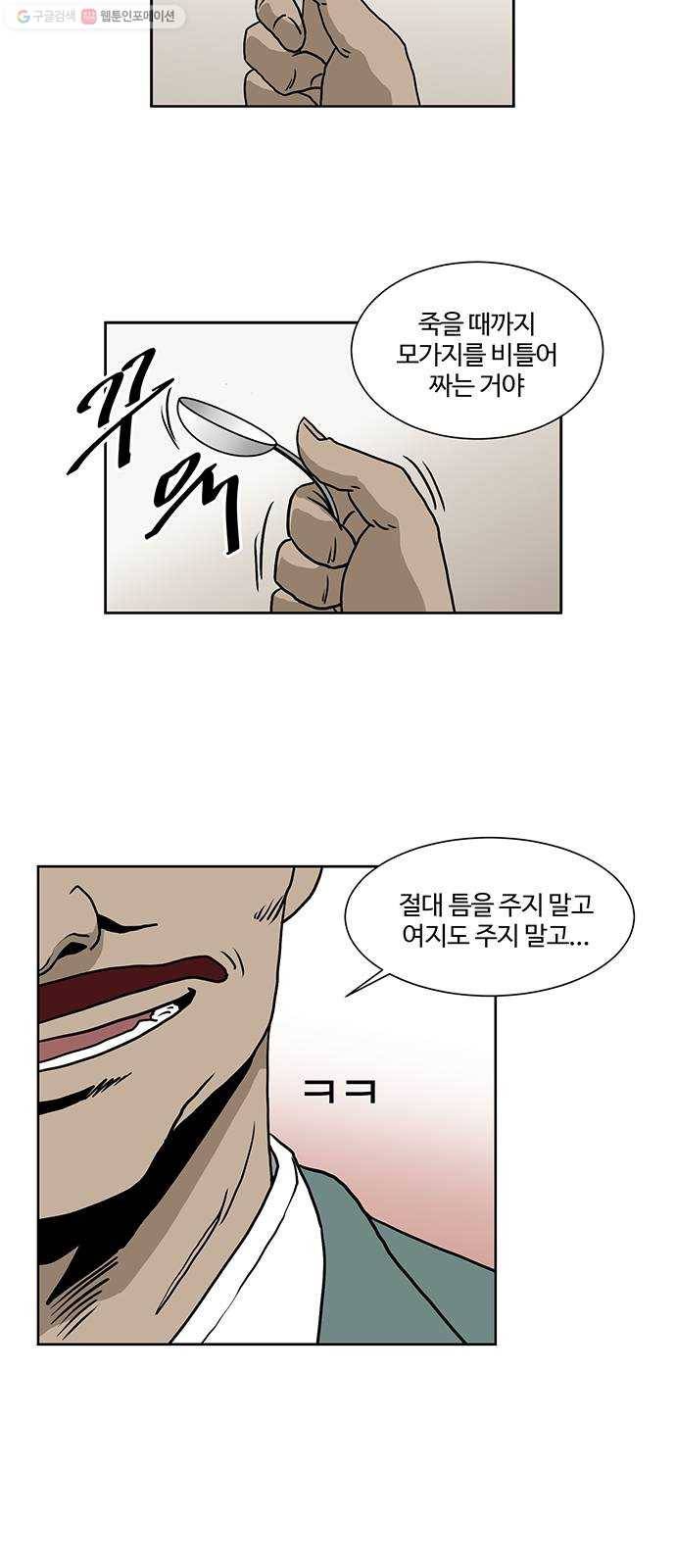 소녀 해미 47화 3